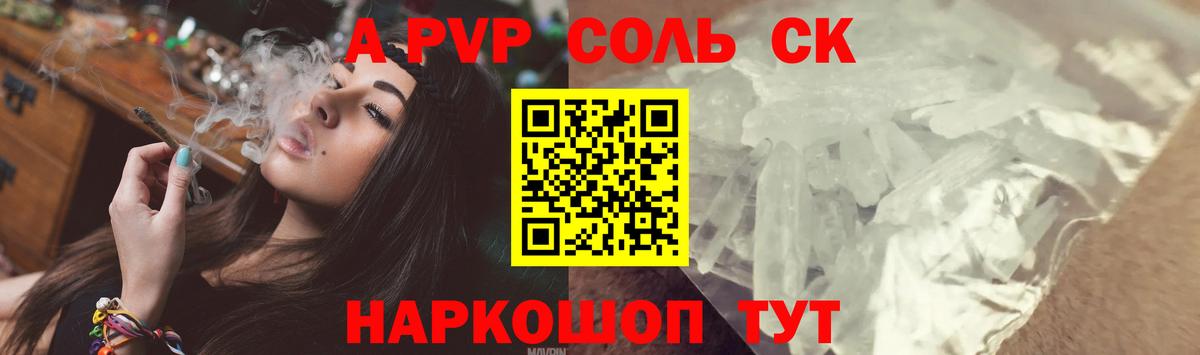 Alpha-PVP кристаллы Сорочинск
