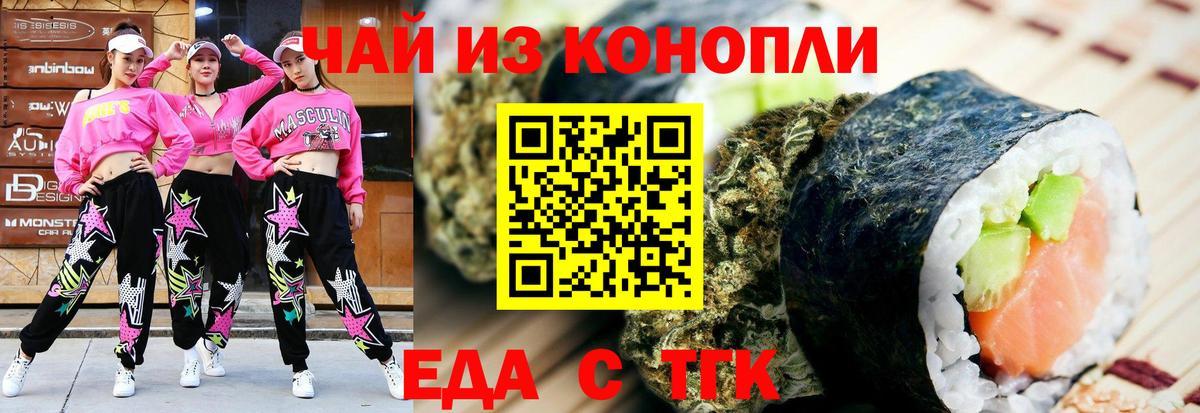 Сорочинск  Cannafood марихуана  Вход с VPN 