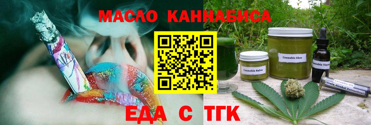 Печенье с ТГК марихуана Сорочинск