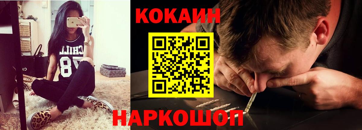 КОКАИН VHQ Сорочинск
