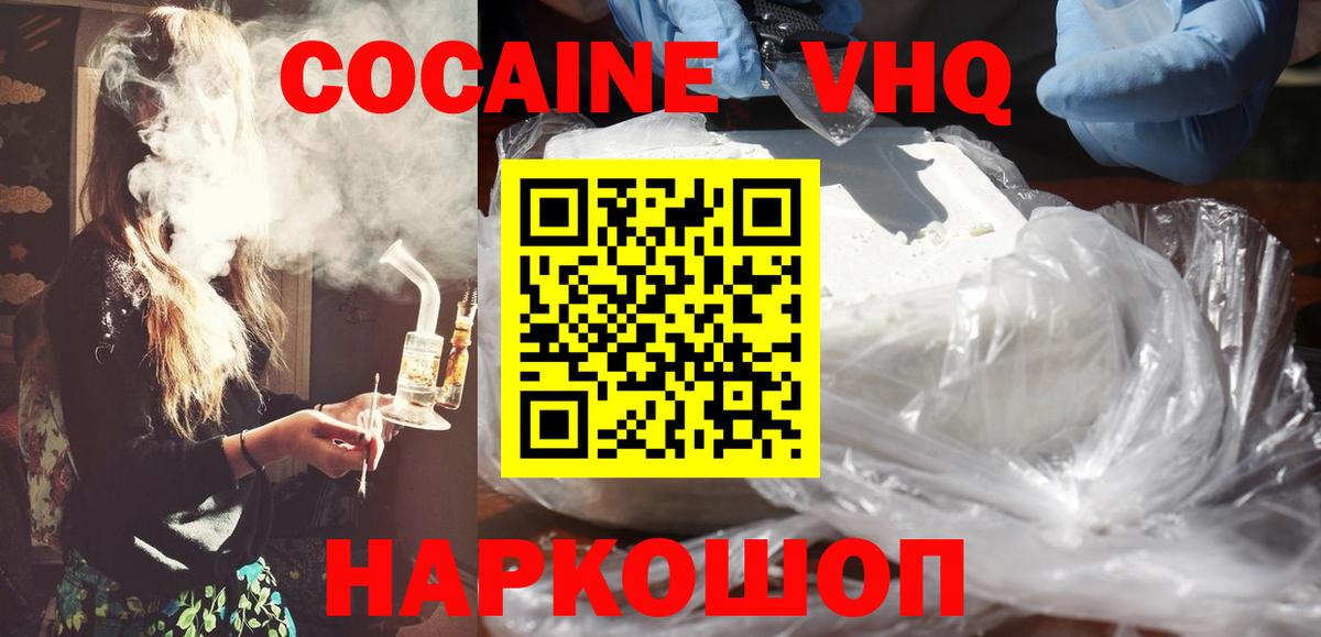 Кокаин FishScale  КОКАИН Боливия  Сорочинск  Вход с VPN 