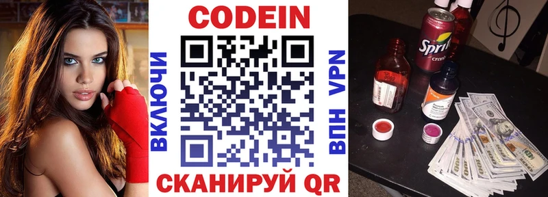 Кодеиновый сироп Lean напиток Lean (лин) Сорочинск