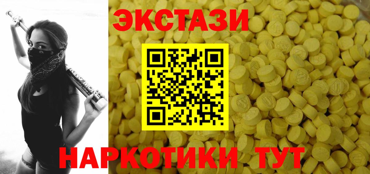 Экстази louis Vuitton  Ecstasy VHQ  Сорочинск  купить   Вход с VPN 