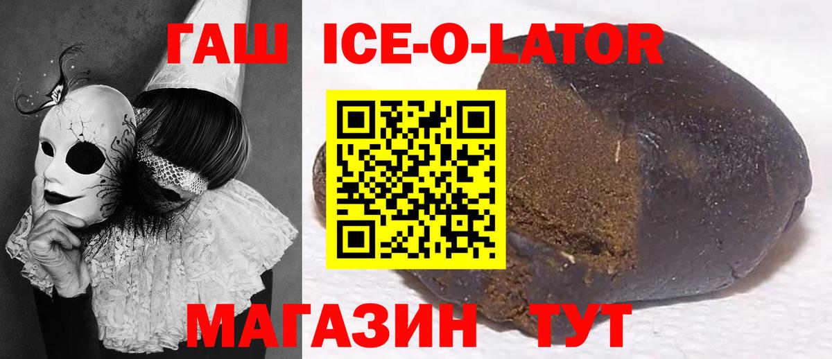 ГАШИШ индика сатива  ГАШИШ хэш  ГАШИШ  Вход с VPN  Сорочинск 
