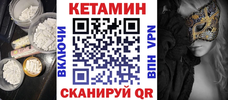 дарнет шоп Сорочинск Кетамин VHQ