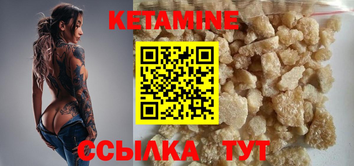 КЕТАМИН ketamine Сорочинск