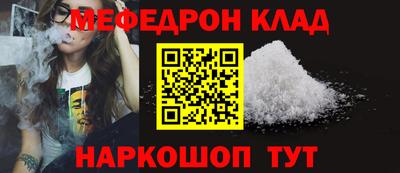 мескалин Краснознаменск