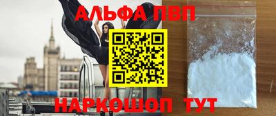 ALPHA-PVP Краснодар