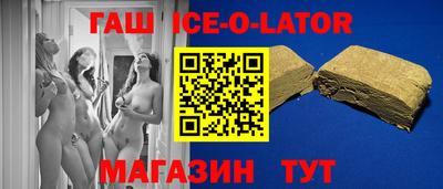 бутират Краснокаменск