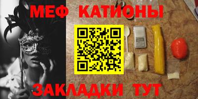 мескалин Краснознаменск