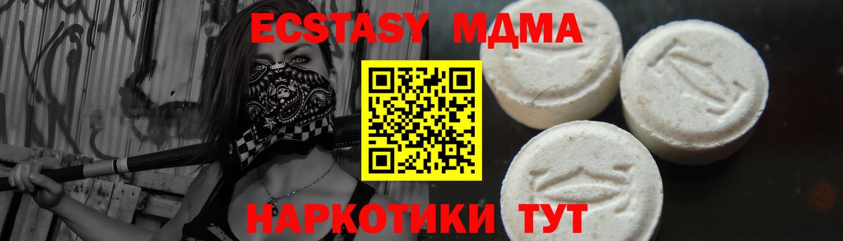 MDMA VHQ Сорочинск