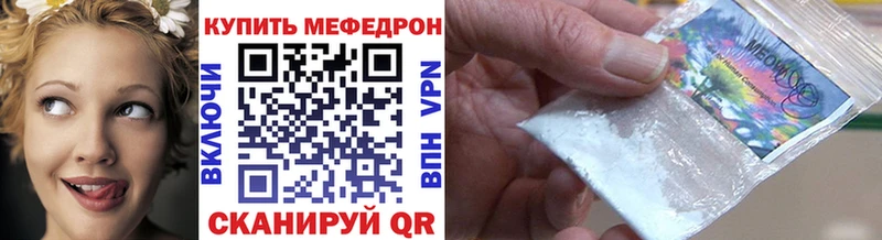 Мефедрон мяу мяу  купить наркотики сайты  Сорочинск 