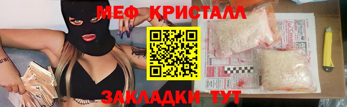 МЕФ мяу мяу  МЯУ-МЯУ кристаллы  Мефедрон  МЯУ-МЯУ  продажа наркотиков  Сорочинск  Вход с VPN 