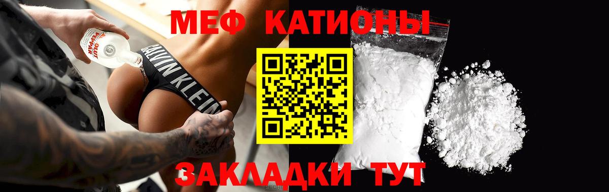 Мефедрон  Сорочинск