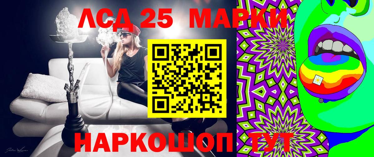 Марки 25I-NBOMe 1500мкг  Вход с VPN  Марки 25I-NBOMe 1500мкг  Сорочинск 