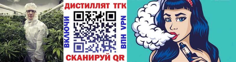 Дистиллят ТГК Wax Сорочинск