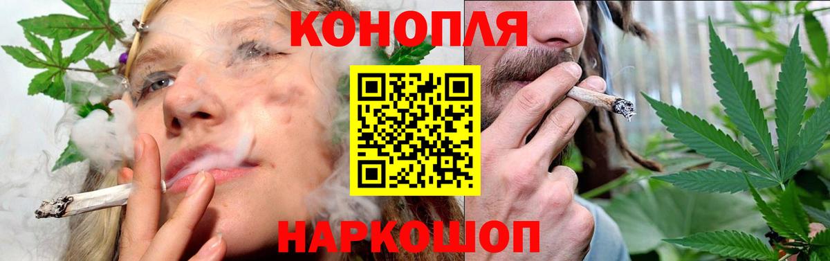 Конопля THC 21% Сорочинск